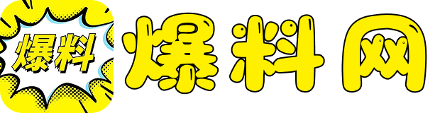 51fun吃瓜站