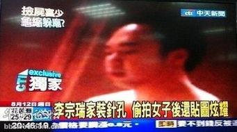 李宗瑞视频全集,揭秘娱乐圈的隐秘真相  第2张