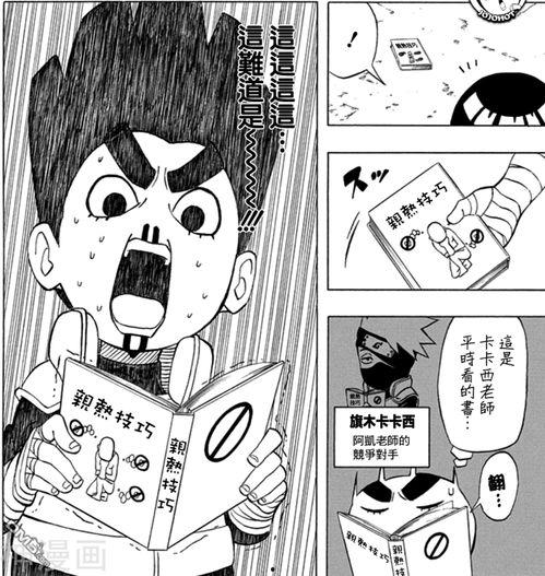小李忍传漫画  第1张