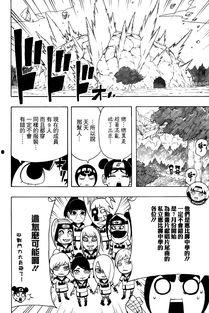 小李忍传漫画  第2张