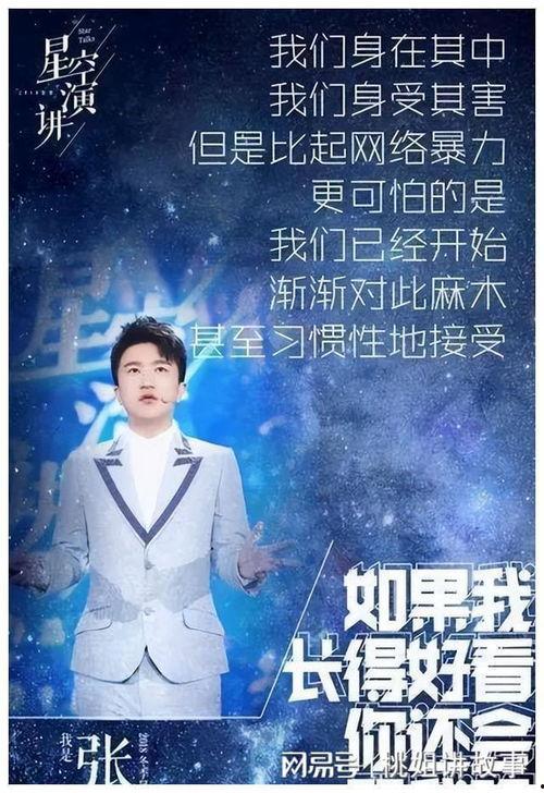 娱乐圈直播间吃瓜小说,揭秘明星幕后故事  第3张