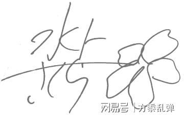 水卜樱视频,音乐与情感的完美融合  第3张