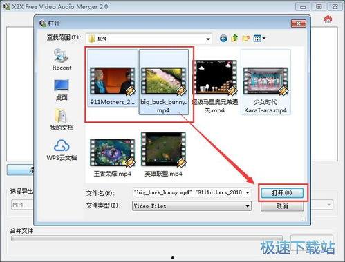 在线视频合并,在线视频合并技巧全解析