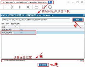 腾讯视频转换器