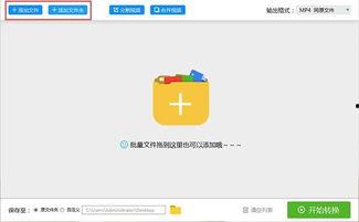 腾讯视频转换器 第2张 腾讯视频转换器 第2张