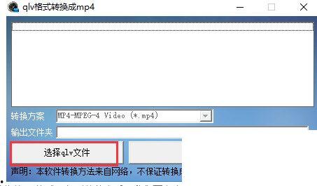 腾讯视频转换器 第3张 腾讯视频转换器 第3张