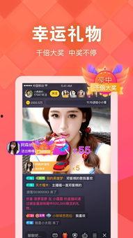 91豌豆直播app,打造全新娱乐体验的直播平台  第2张