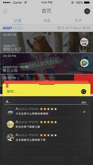 91豌豆直播app,打造全新娱乐体验的直播平台  第3张