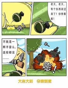 绝地求生漫画,漫画中的生死较量  第3张