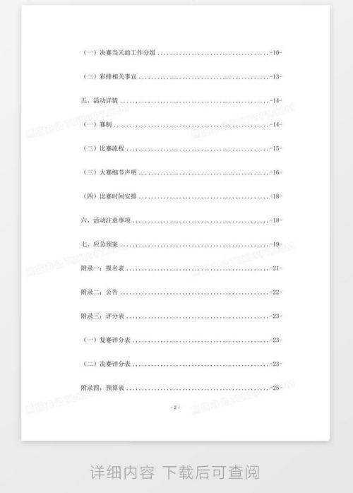 吃瓜大赛文案怎么写,揭秘吃瓜大赛的狂欢与魅力  第2张