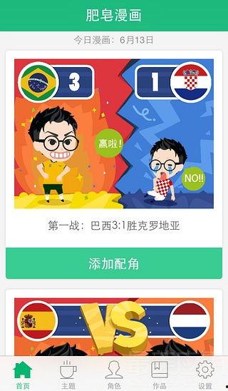 肥皂漫画,幽默描绘生活点滴