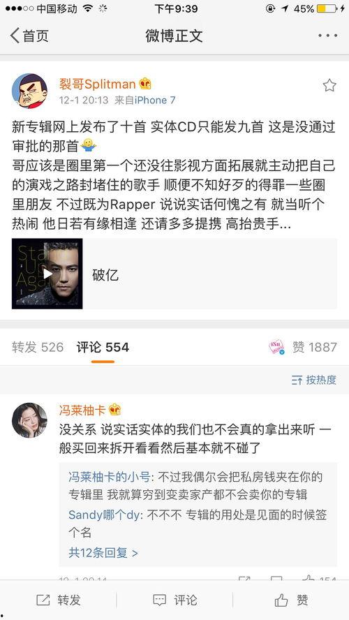 真实吃瓜娱乐小说,幕后真相,明星们的爱恨情仇 第2张 真实吃瓜娱乐小说,幕后真相,明星们的爱恨情仇 第2张