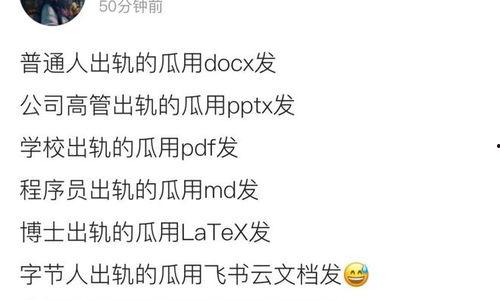微信吃瓜群娱乐圈,揭秘微信吃瓜群背后的八卦盛宴 第2张 微信吃瓜群娱乐圈,揭秘微信吃瓜群背后的八卦盛宴 第2张
