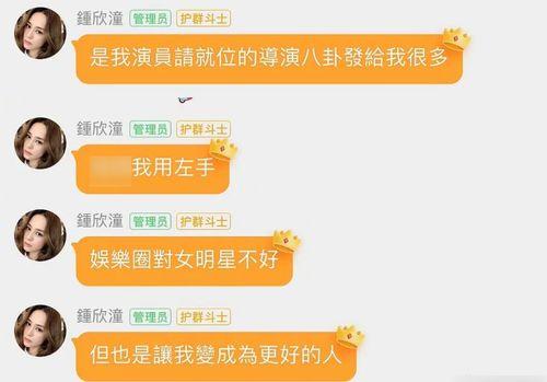 微信吃瓜群娱乐圈,揭秘微信吃瓜群背后的八卦盛宴 第3张 微信吃瓜群娱乐圈,揭秘微信吃瓜群背后的八卦盛宴 第3张