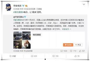 娱乐圈吃瓜爆料手机丢了,手机丢失，吃瓜群众热议！