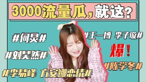 吃瓜娱乐案件,吃瓜案件揭秘幕后真相 第2张 吃瓜娱乐案件,吃瓜案件揭秘幕后真相 第2张