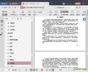 娱乐圈吃瓜pdf百度云,从“吃瓜PDF”看明星幕后真相 第2张 娱乐圈吃瓜pdf百度云,从“吃瓜PDF”看明星幕后真相 第2张