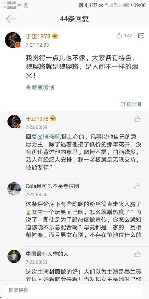 吃瓜娱乐圈在职娱记,吃瓜娱记的职场风云录 第3张 吃瓜娱乐圈在职娱记,吃瓜娱记的职场风云录 第3张