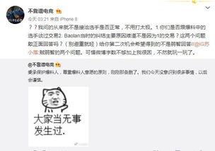娱乐吃瓜爆料短句搞笑,吃瓜群众爆笑短句大盘点 第2张 娱乐吃瓜爆料短句搞笑,吃瓜群众爆笑短句大盘点 第2张