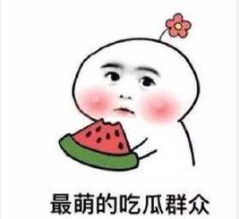 娱乐吃瓜酱艾特出你朋友圈,【娱乐吃瓜酱独家揭秘】朋友圈热传事件深度解析 第3张 娱乐吃瓜酱艾特出你朋友圈,【娱乐吃瓜酱独家揭秘】朋友圈热传事件深度解析 第3张