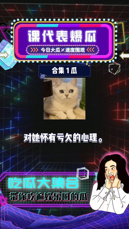 娱乐圈吃瓜游戏有哪些 第2张 娱乐圈吃瓜游戏有哪些 第2张