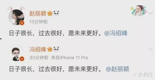 娱乐圈吃瓜段子,揭秘明星们的“瓜田”趣事 第2张 娱乐圈吃瓜段子,揭秘明星们的“瓜田”趣事 第2张