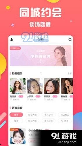 大草莓91直播下载应用,轻松获取热门直播体验  第3张