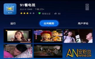 91直播影院  第2张