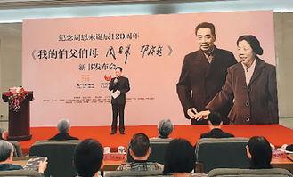 周恩来视频,伟人风采与革命历程的见证 第3张 周恩来视频,伟人风采与革命历程的见证 第3张