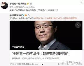 吃瓜狗仔娱乐,吃瓜狗仔的独家爆料与幕后真相  第2张