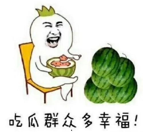 吃瓜娱乐号怎么变现了呢  第2张