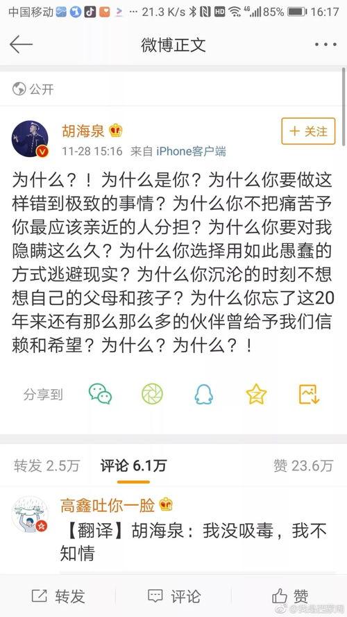 娱乐178吃瓜你我他,揭秘“吃瓜你我他”背后的娱乐圈风云  第2张