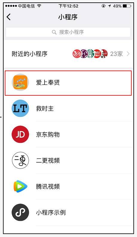娱乐吃瓜超甜微信号  第2张