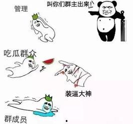 吃瓜群众表情包 微信头像  第2张