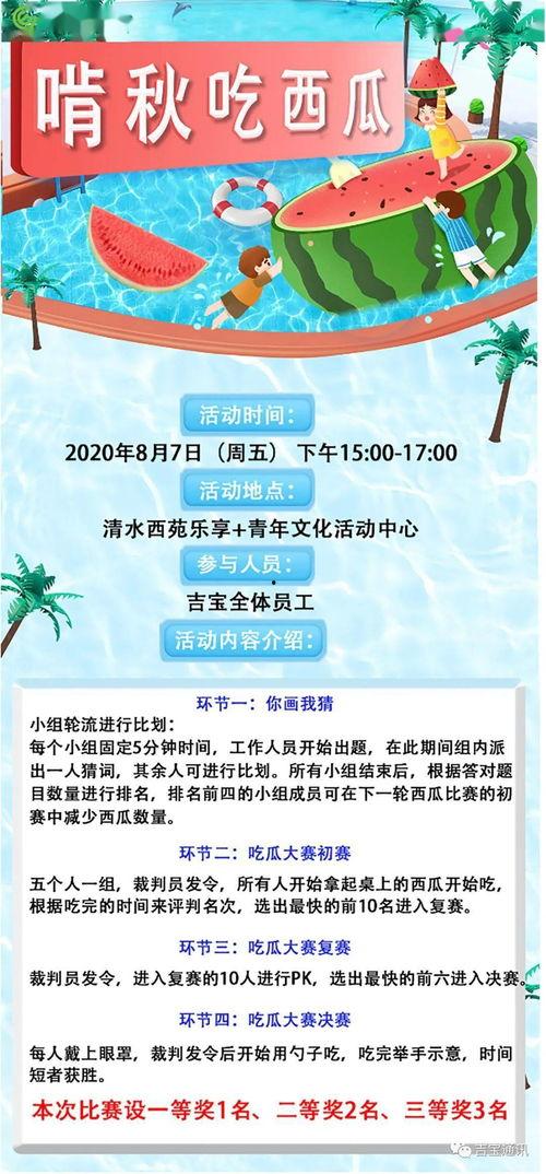 吃瓜大赛文案简短  第3张