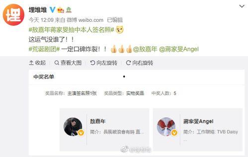 娱乐圈吃瓜目录大全,揭秘明星幕后故事与热点事件  第3张