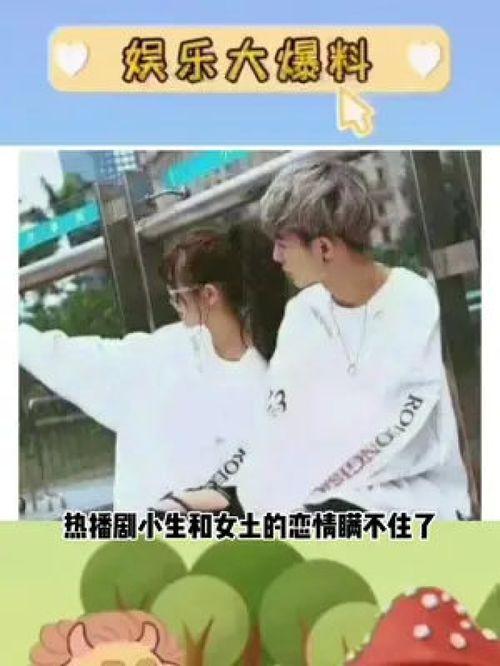 娱乐崽吃瓜,揭秘娱乐圈背后的那些事儿  第3张